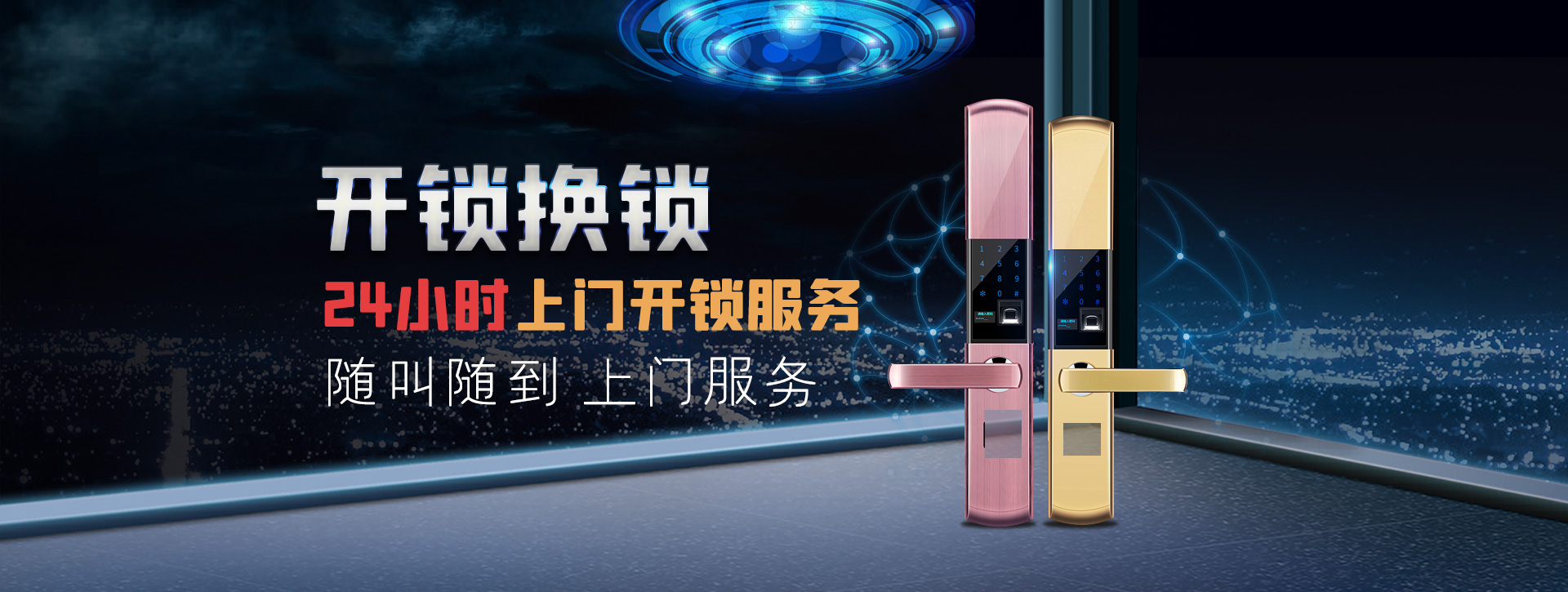 北京宣武区banner02