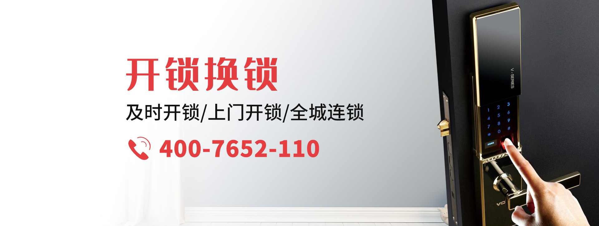 北京宣武区banner